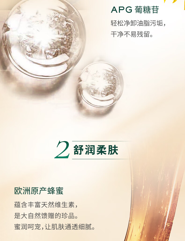 欧树（Nuxe）蜂蜜洁面补水保湿舒缓清洁敏感肌女氨基酸洗面奶400ml