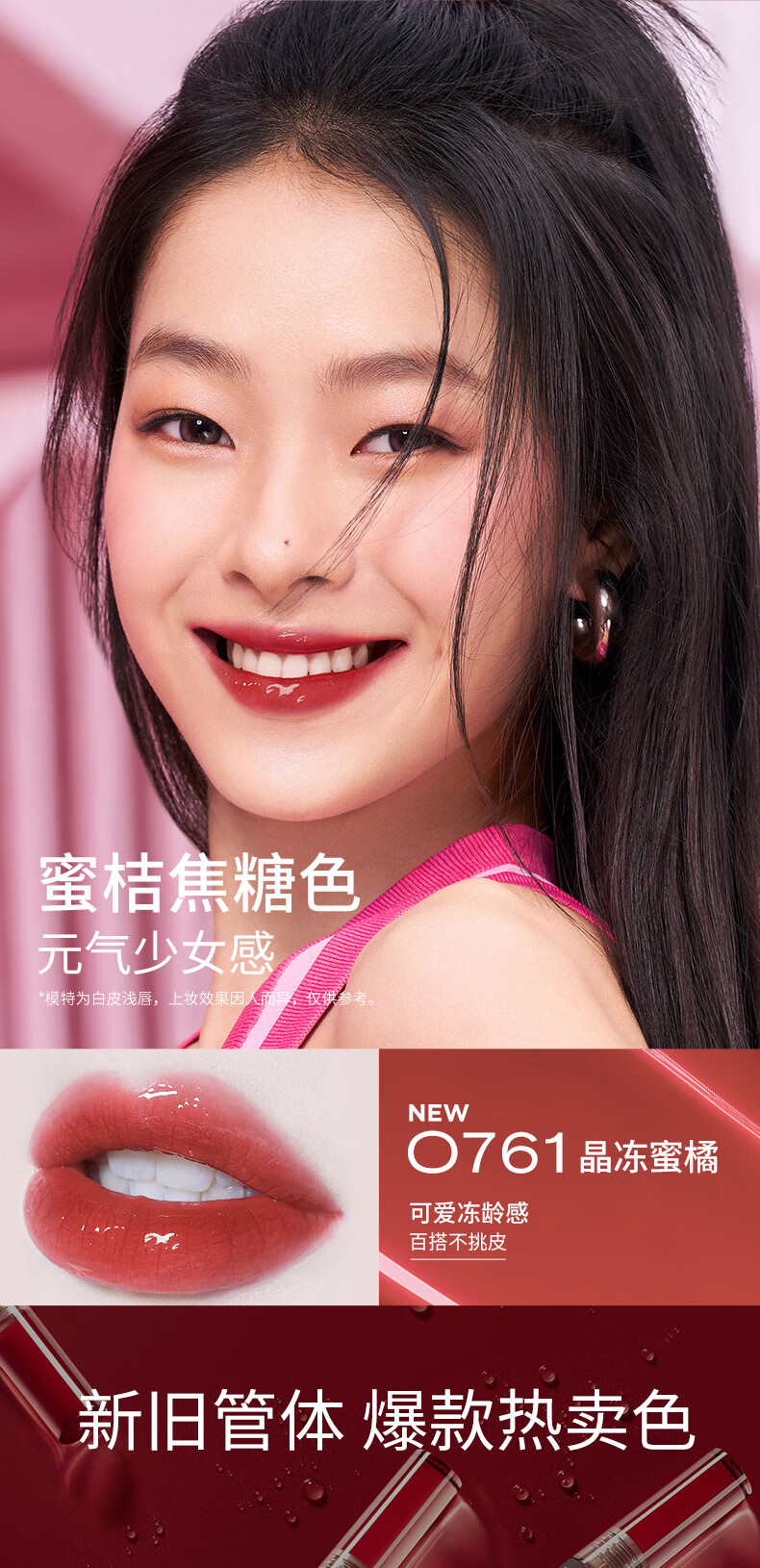 Color Key珂拉琪小黑镜镜光系列空气唇釉升级版 B708蜜桃赤茶 口红生日礼物