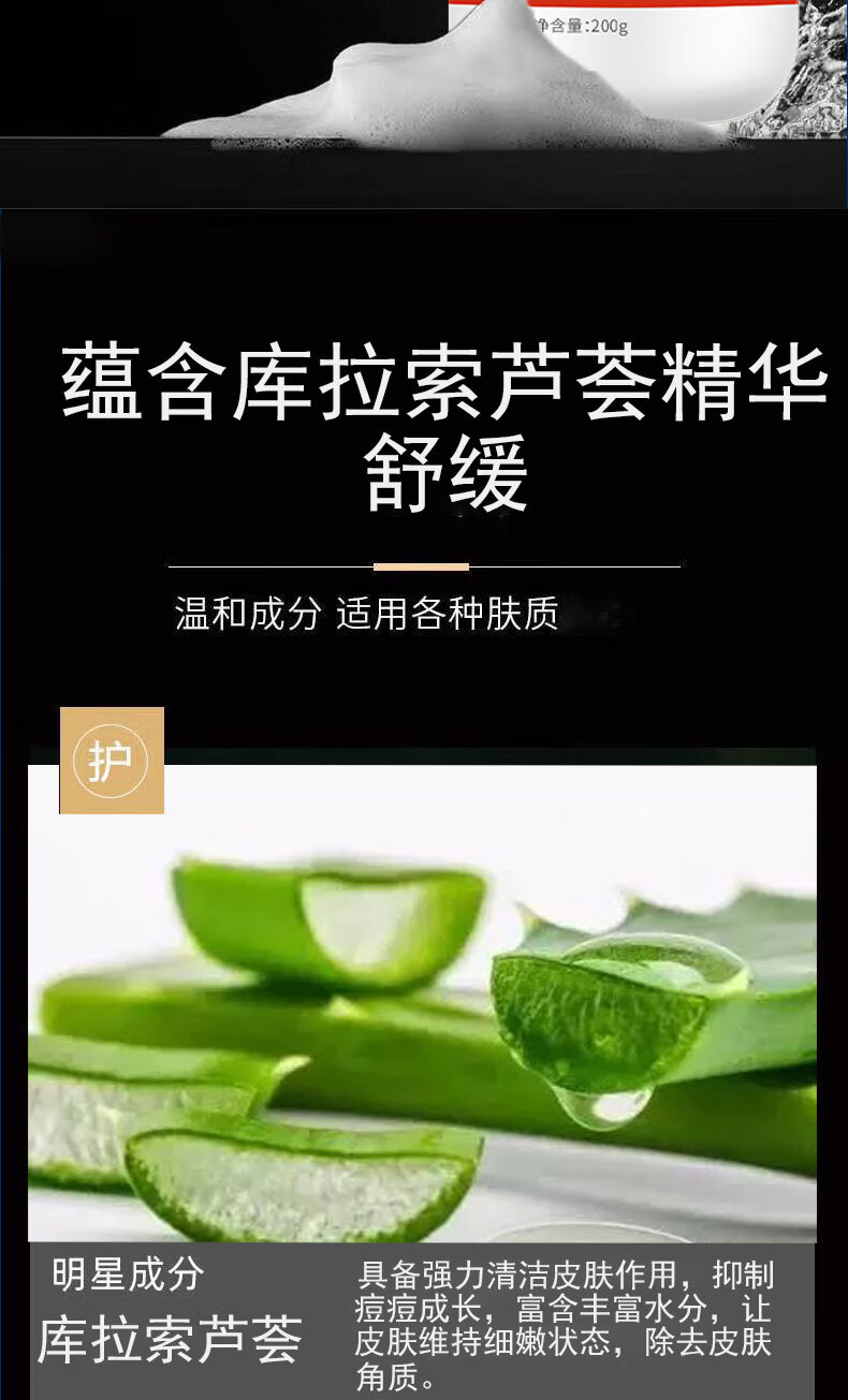 广药白云山氨基酸洗面奶控油祛痘去黑头收缩毛孔去角质死皮男女士200g