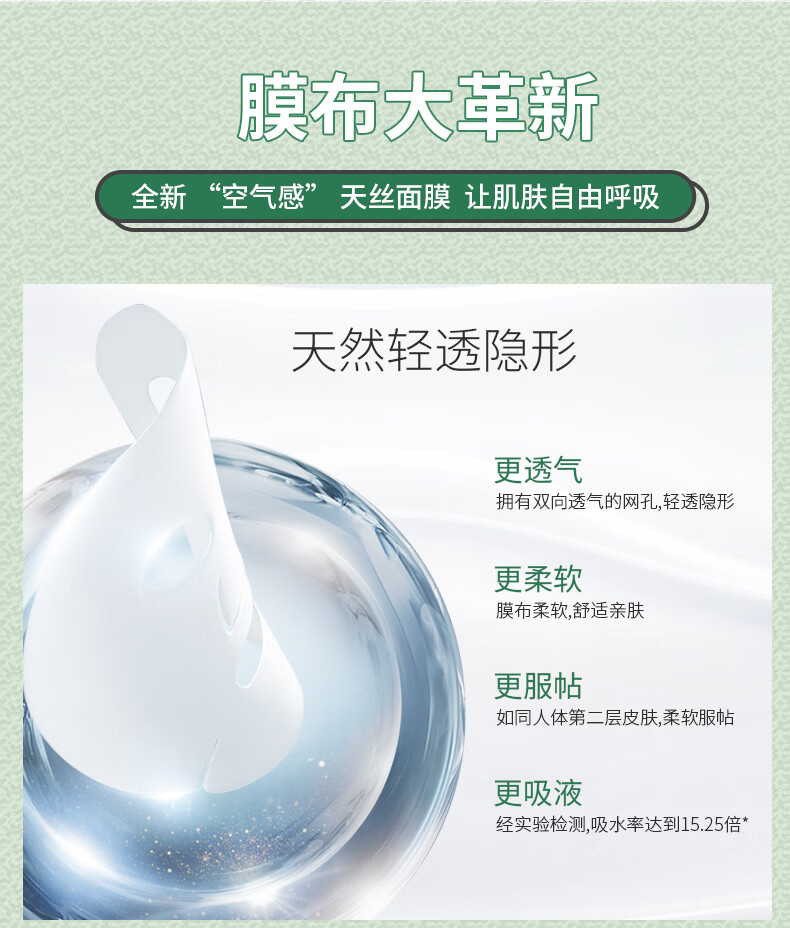 果本 果美美补水保湿焕亮面膜20片 深透锁水滋润提亮护肤品面膜套装