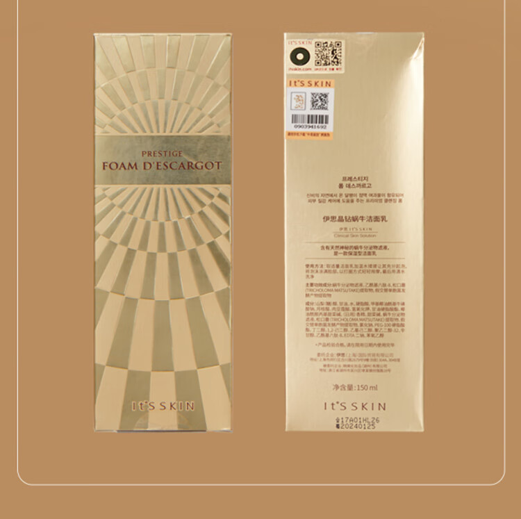 伊思（it‘s skin）晶钻氨基酸洗面奶女150ml*2+30ml*2内含附件到手共2套