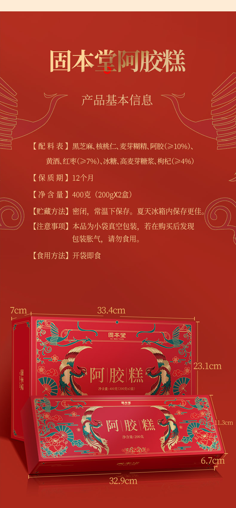 商品详情图