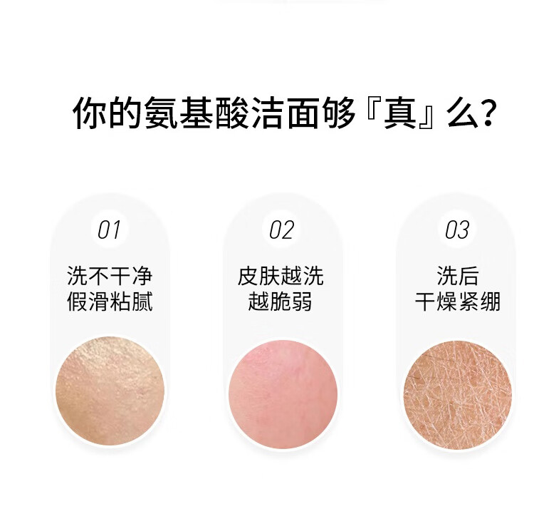 菲诗小铺 进口氨基酸洗面奶控油补水保湿深层清洁抗痘洁面乳男女士芦荟