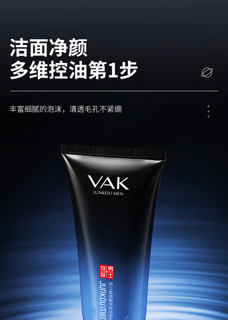 俊蔻男士护肤品套装秋冬补水保湿三件套控油祛痘洗面奶水乳礼盒套装