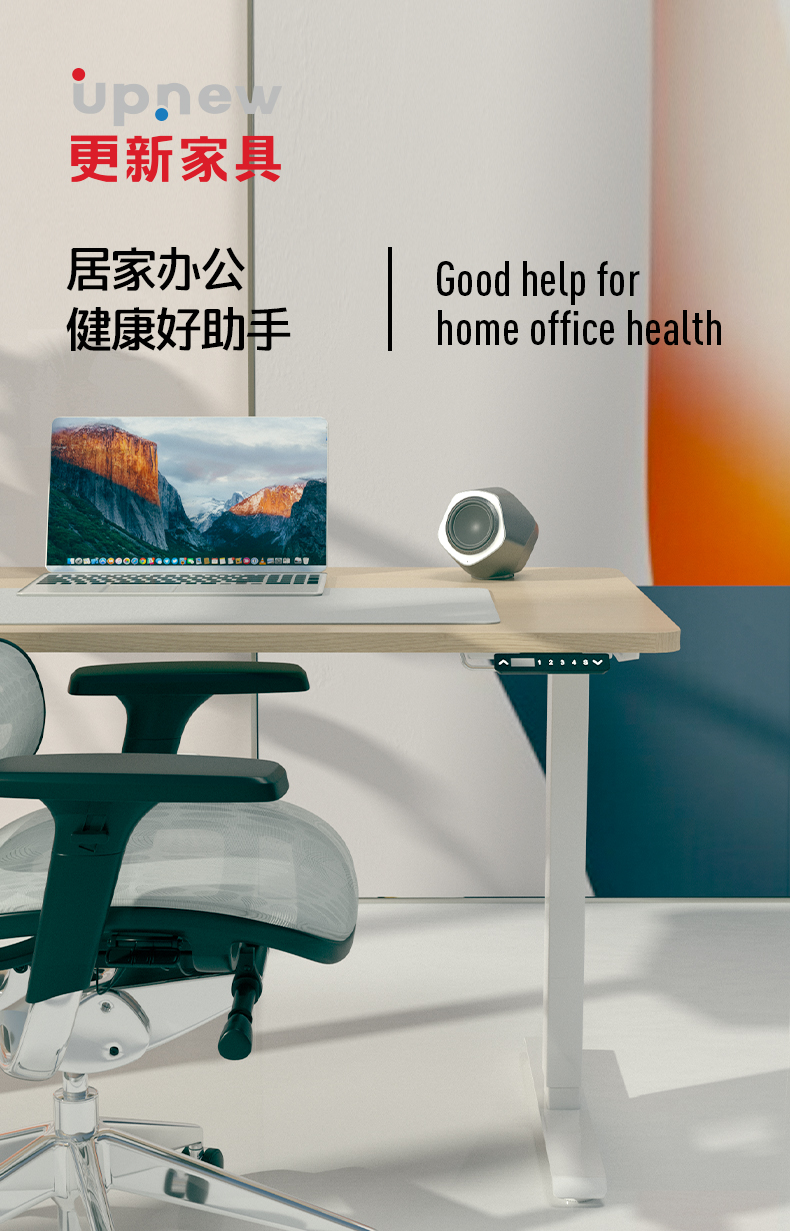 更新家具 办公主管桌可升降电脑桌家用电动升降桌站立式工作台家用书桌茶桌写字桌学习桌1.2米