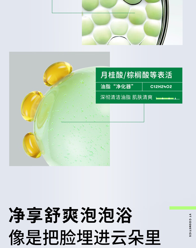 VTCICA老虎洗面奶300ml/支18枚老虎痘痘贴深层清洁净痘修护套组