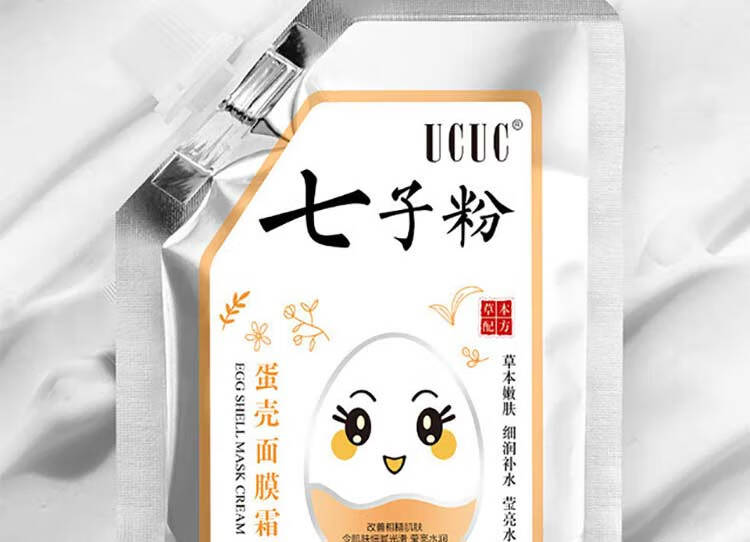 【到手7袋装】七子粉蛋壳面膜膏草本补水保湿紧致改善暗沉撕拉涂抹式免调软膜泥男女 700g  UCUC 