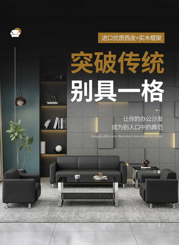 奈高办公沙发茶几组合办公室现代简约会客接待沙发商务皮沙发 西皮3+1+1+茶几