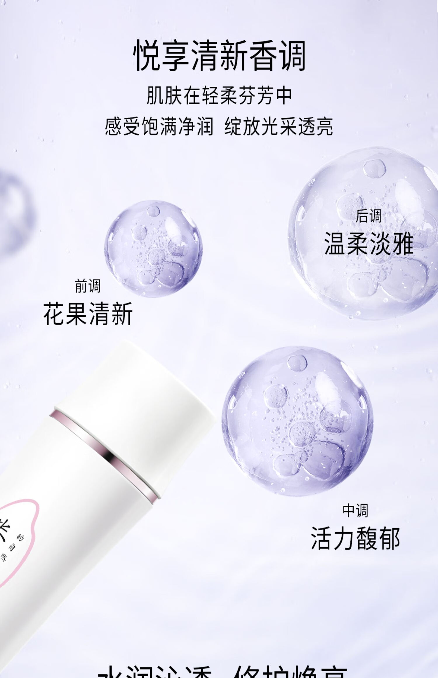 美加净酵米光感焕亮精华水150ml 保湿水 轻盈提亮 保湿爽肤水 护肤水