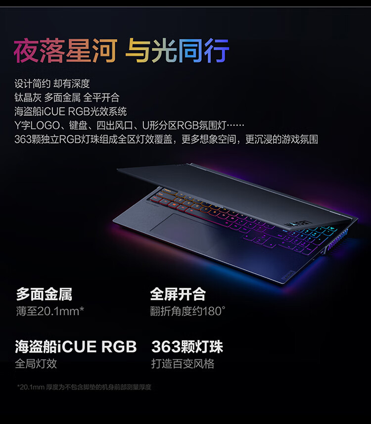 联想拯救者R9000K笔记本电脑怎么样?讲一讲体验感受内幕？