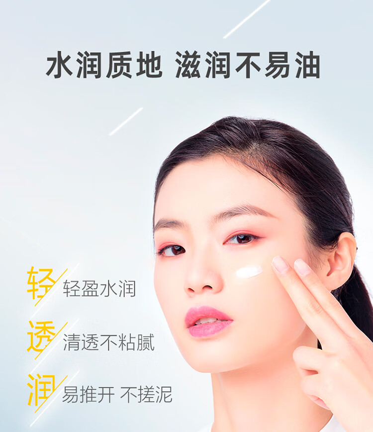百雀羚（PECHOIN）光棱镜防晒乳45mlSPF50+PA+++美白防晒乳