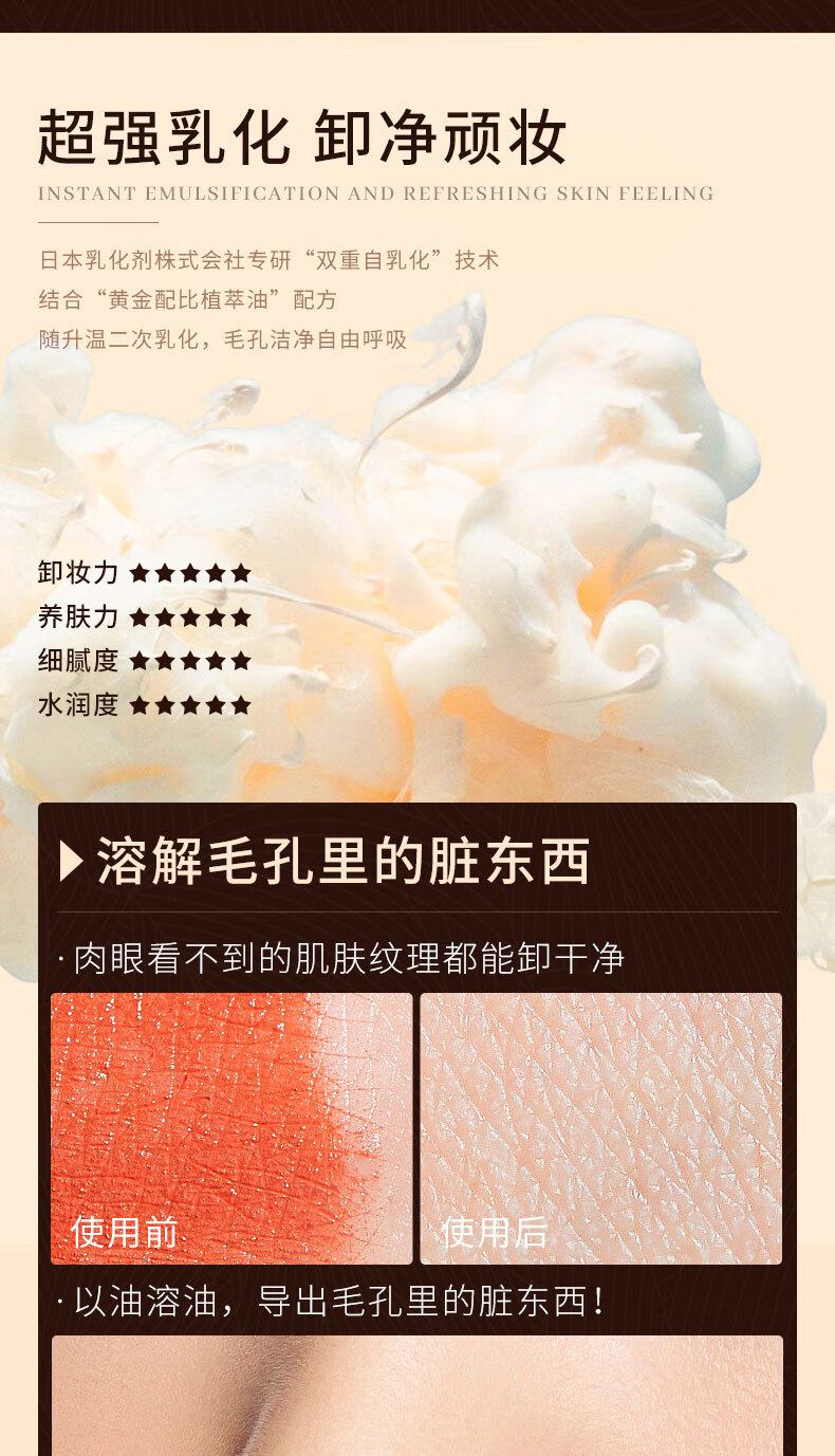 BAILUHUI黑茶卸妆油快速乳化温和深层清洁眼唇脸部卸妆敏感肌可用150ml