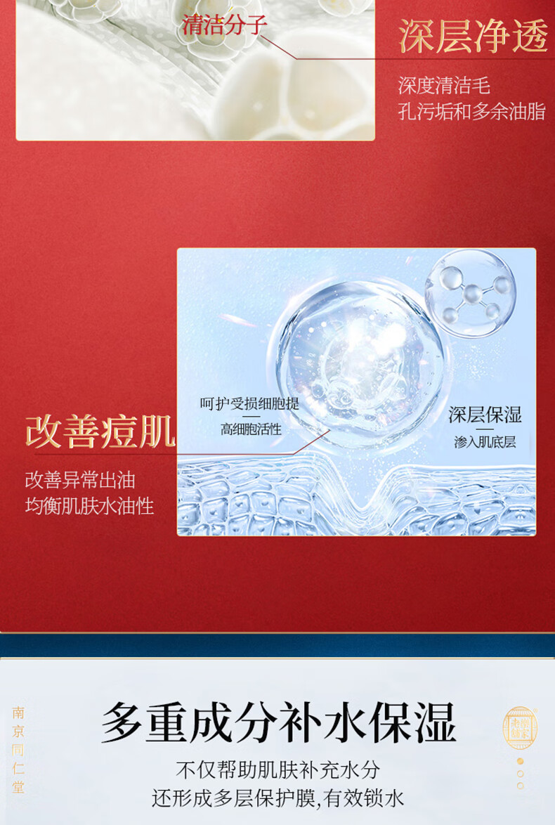 南京同仁堂收缩毛孔洗面奶祛痘去角质深层清洁氨基酸去黑头控油男女200ml
