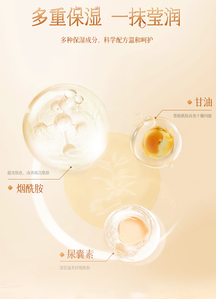 苗杏堂南京同仁堂黄芪霜老牌子国货经典润肤保湿补水暗沉乳液面霜脸霜