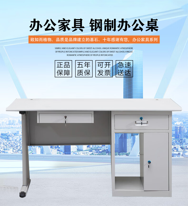 驰界1.2米钢制办公桌铁皮电脑桌财务桌子带锁带抽屉微机桌