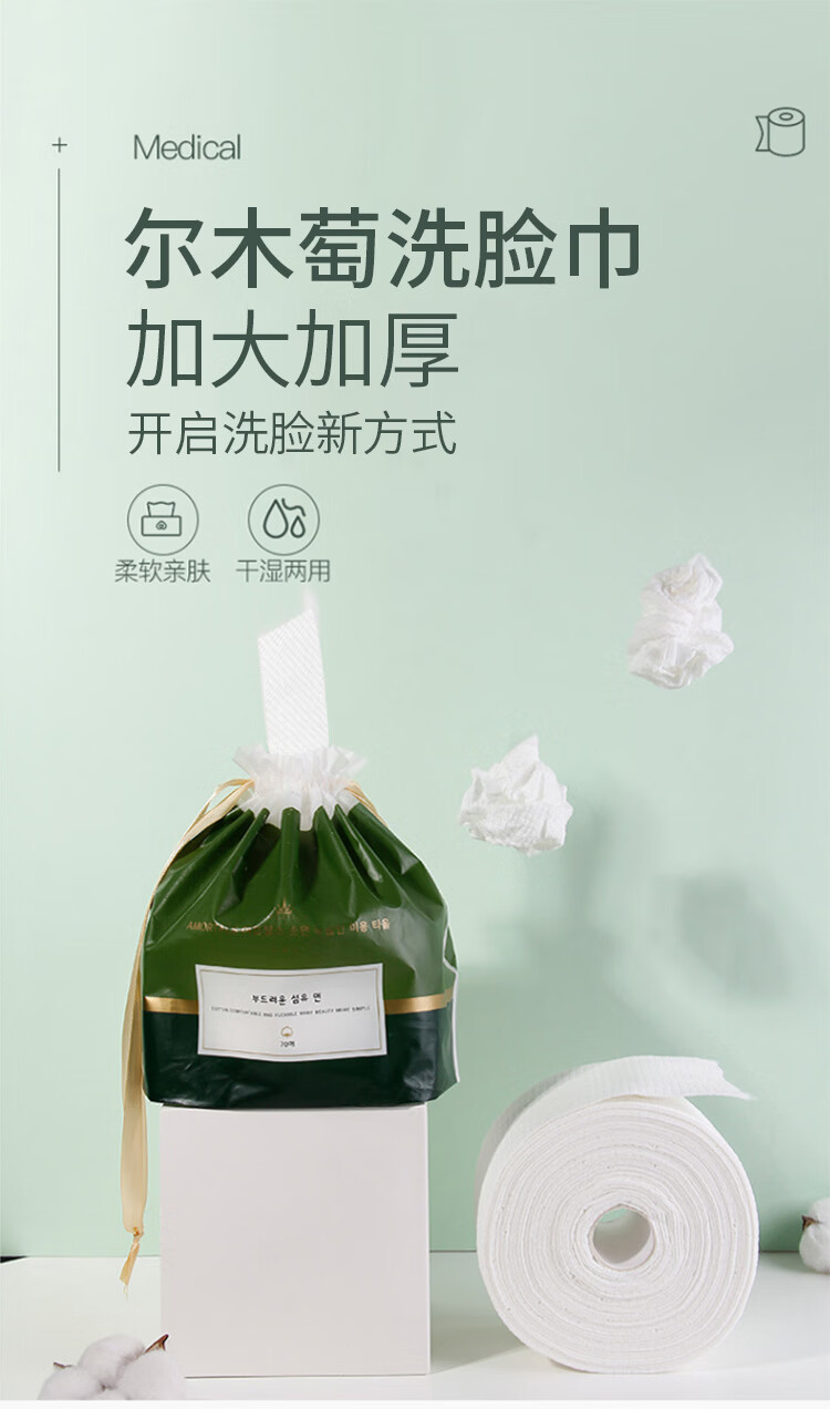 尔木萄(AMORTALS)加厚卷筒式一次性洗脸巾（5包装） 棉柔巾 珍珠纹 - cz