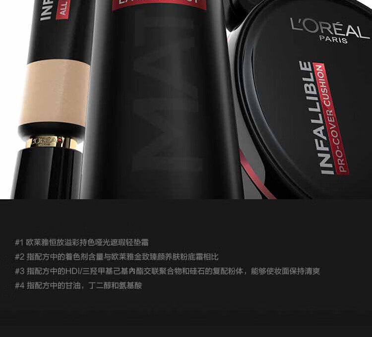 欧莱雅（LOREAL） 欧莱雅黑胖子气垫  恒放溢彩持色哑光遮瑕气垫 14g 送女友 中性自然色 #240
