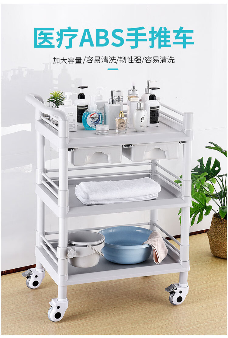 AEY ABS小推车美容手推车多功能移动塑料车换药车医院美容工具
