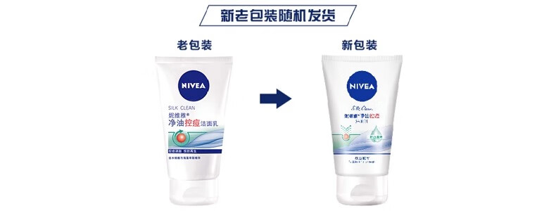 妮维雅(NIVEA)净油控痘洁面乳100g（洗面奶 护肤化妆品）