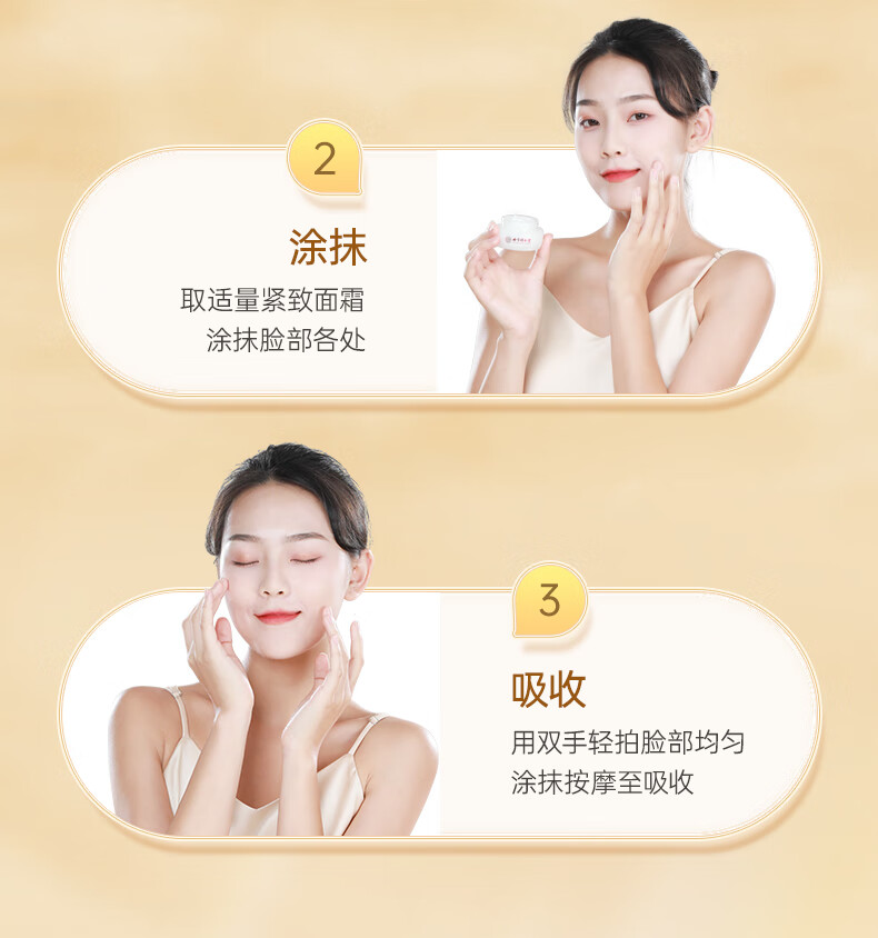 瓷天使抗皱面霜 六胜肽紧致抗皱提拉淡化细纹男女士精华保湿面霜30g/盒