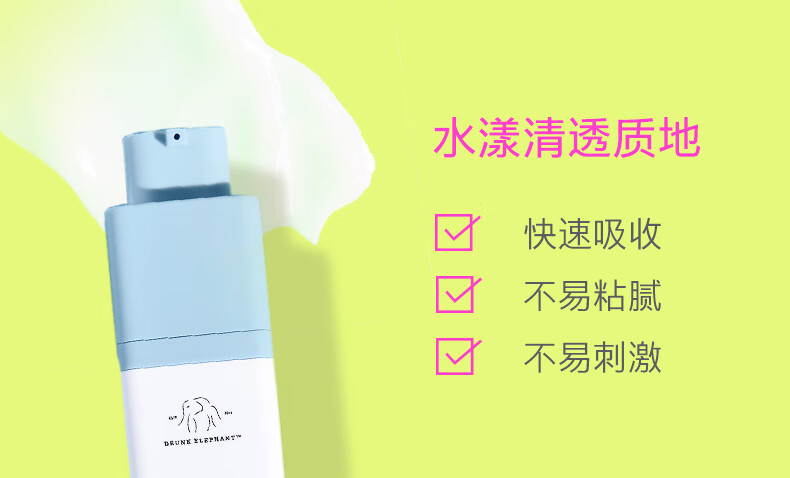 醉象（DRUNK ELEPHANT）水饱饱精华 维他命B5 神经酰胺 保湿修复平衡水油50ml