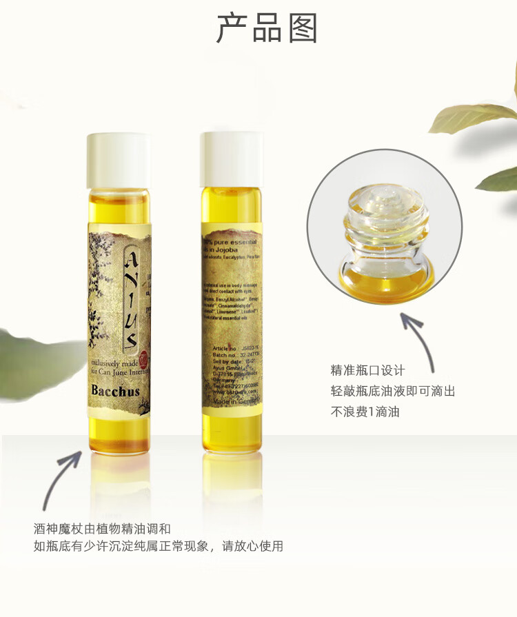 肯园Anius酒神焕肤精华油10ml酒神魔杖面部精油刮痧精华油紧实熟龄肌