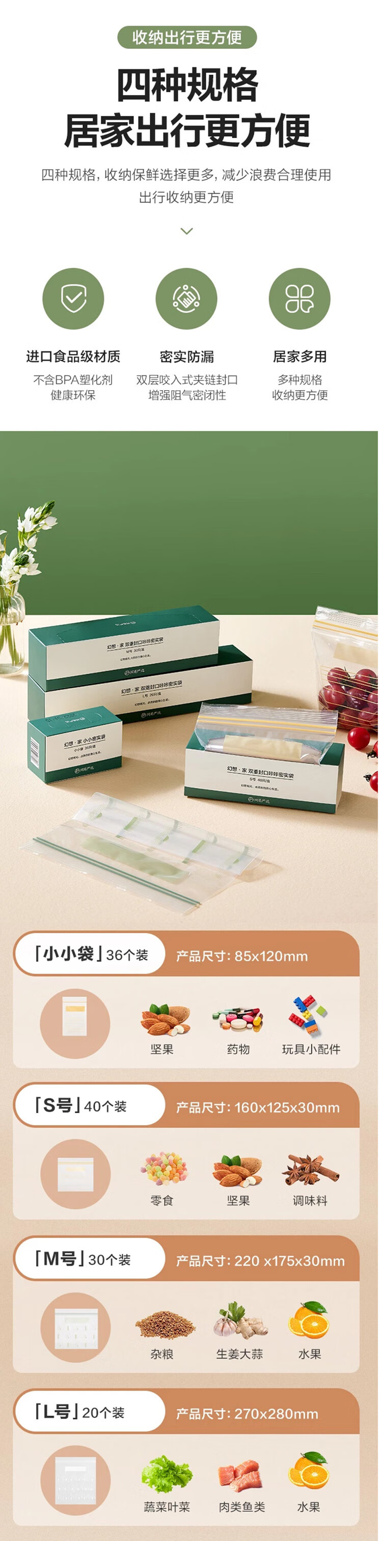 网易严选 双层密封保鲜袋 90只组合装 储存防潮冷藏保鲜防串味密实防漏 (小号*40只+中号*30只+大号*20只)