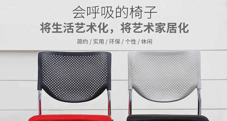 驰界电脑椅 家用办公椅 麻将椅职员椅学生椅四脚椅子会议棋牌室椅子