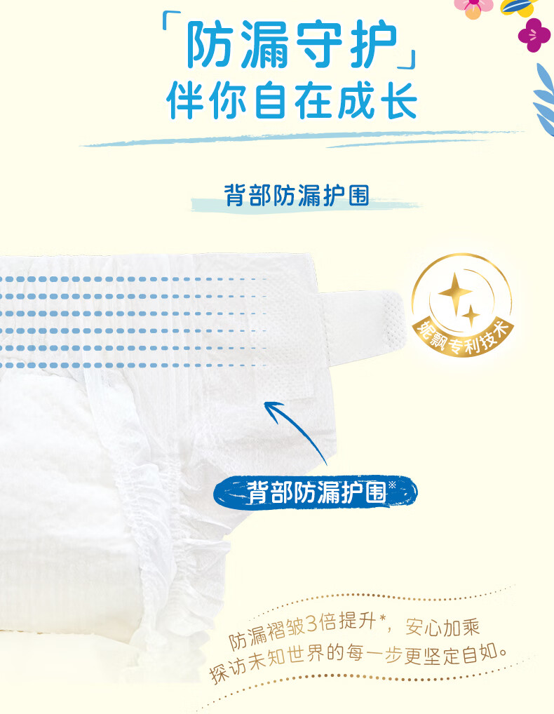 妮飘Nepia Genki!哆啦A梦纸尿裤日本进口粘贴型婴儿轻薄透气尿不湿  加大码XL44片/包(12-17kg)