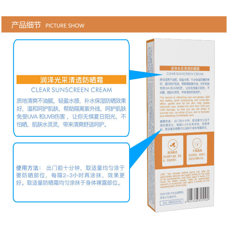 UNIO面部小防晒霜军训清爽全身水隔离黄不油耐汗帽SPF50+男女可用30g