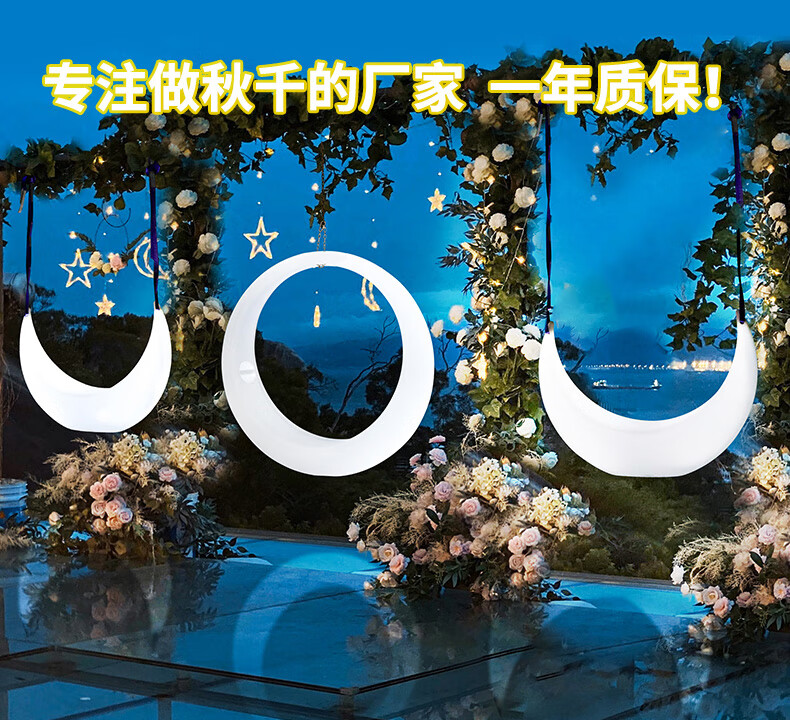 蚁伽 秋千吊椅 led发光月亮秋千 成人吊篮藤椅 庭院室外月亮摇椅 网红民宿吊椅 128*40cm圆形吊架款