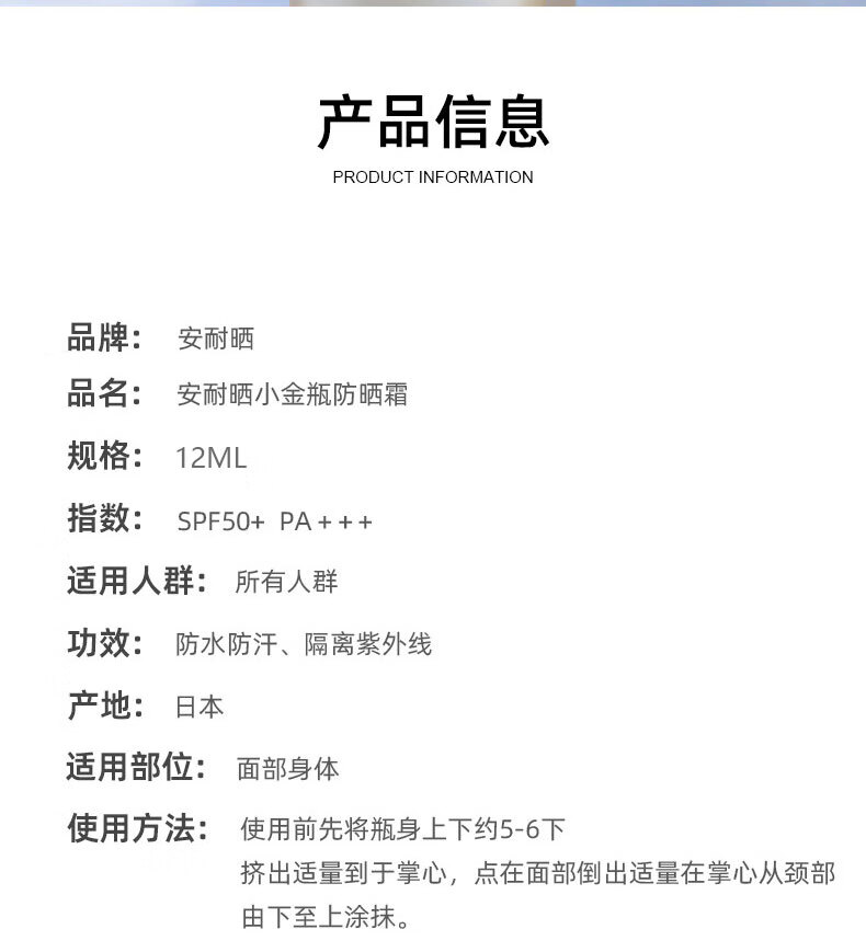 安热沙（Anessa）安耐晒 12ml 【美妆专享】（随机发货）