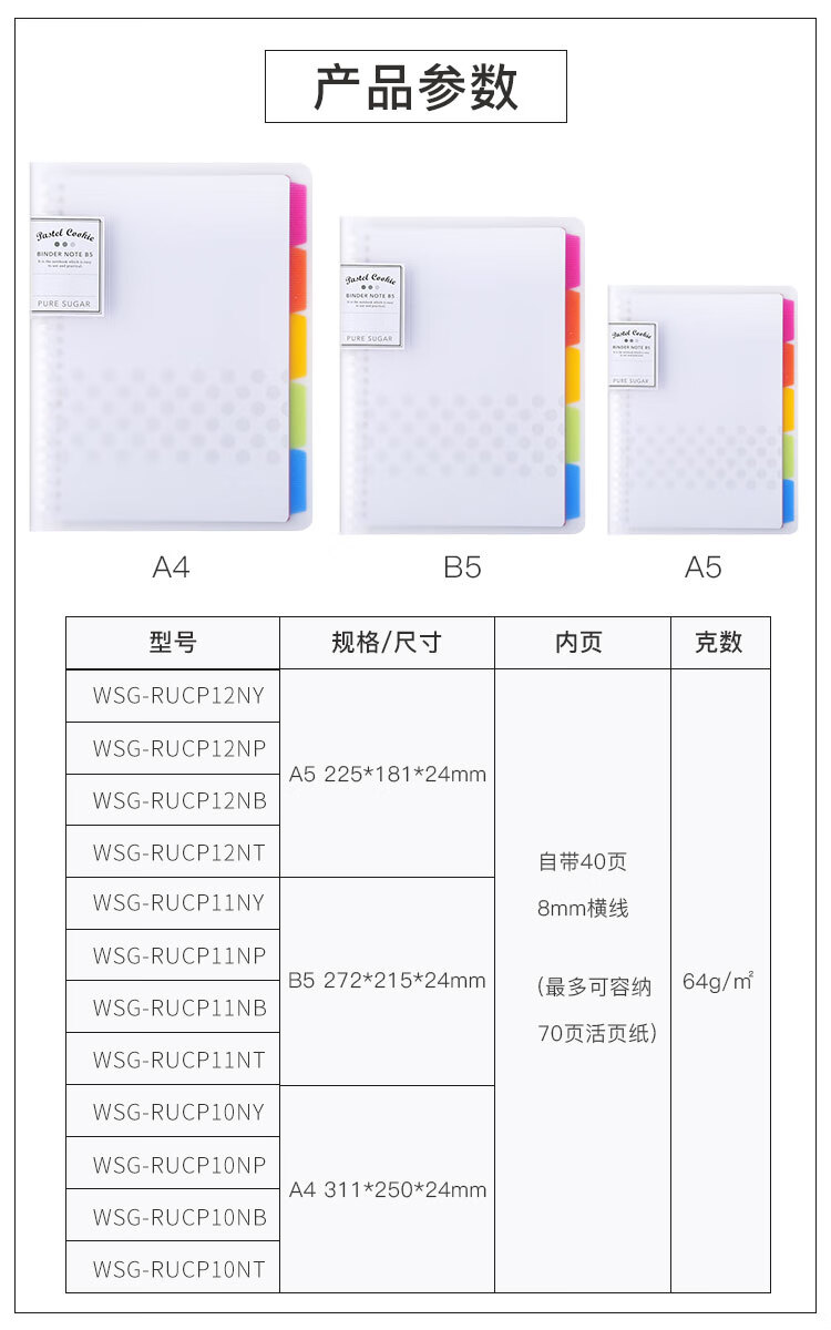 日本国誉（KOKUYO）淡彩曲奇20孔活页本笔记本记事本子活页夹日记本5色索引分隔页A5/40页蓝色WSG-RUCP12B