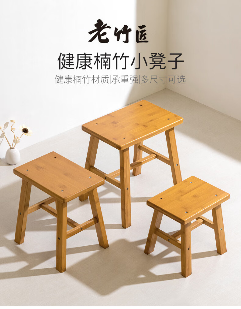 老竹匠简约室内家用小凳子客厅便捷换鞋凳楠竹小板凳组合中式木方凳餐凳竹椅阳台户外餐桌凳-方凳小号