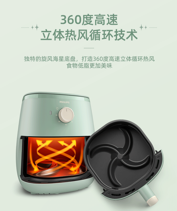 175625-飞利浦(PHILIPS)空气炸锅 无油低脂 多功能大容量 海星底盘 HD9100/50-详情图
