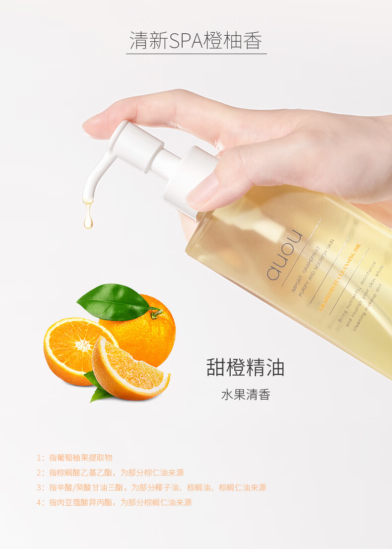 AUOU艾遇柚子净肤卸妆油女敏感肌深层清洁膏柚子卸妆水液眼唇三合一 1瓶 170ml