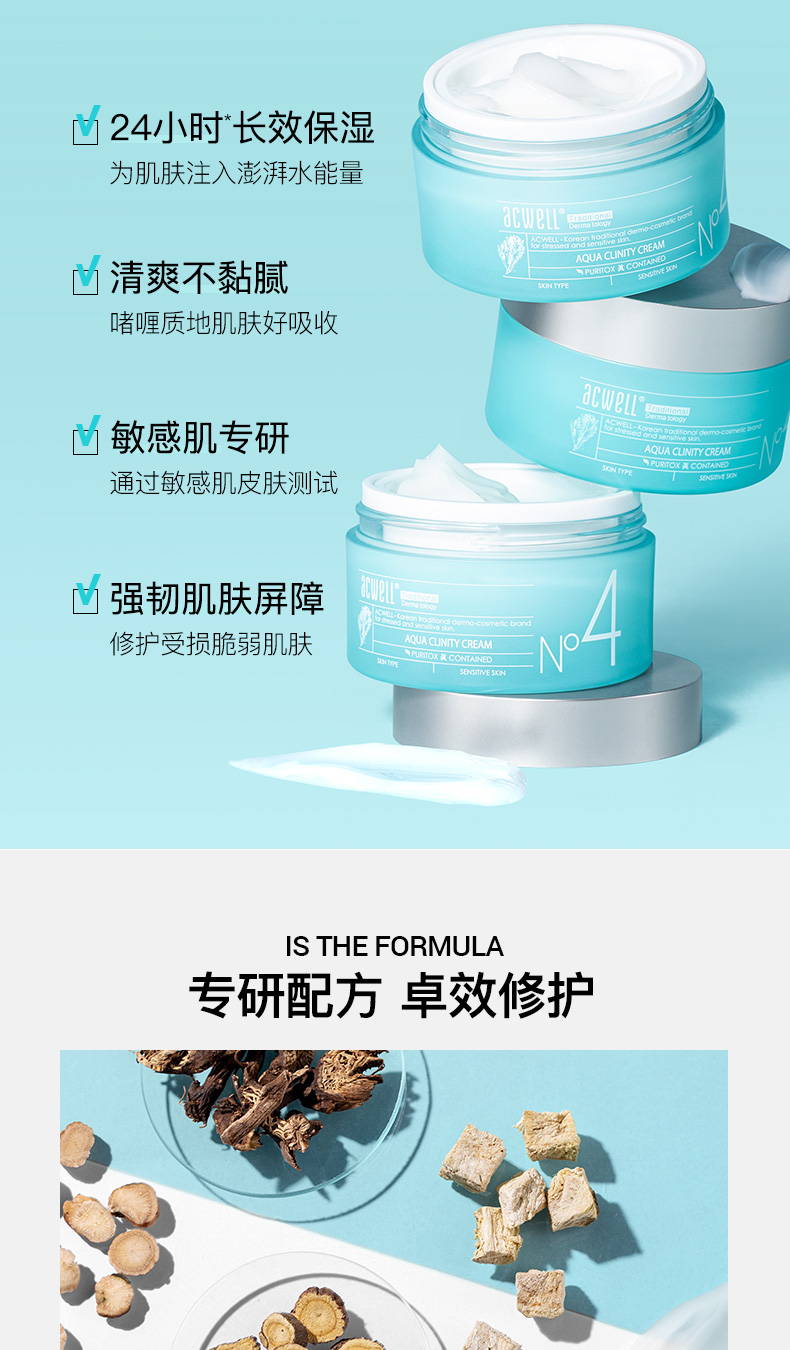 ACWELL艾珂薇n4面霜2瓶装敏感肌舒缓保湿套装（50ml*2+10ml*10）