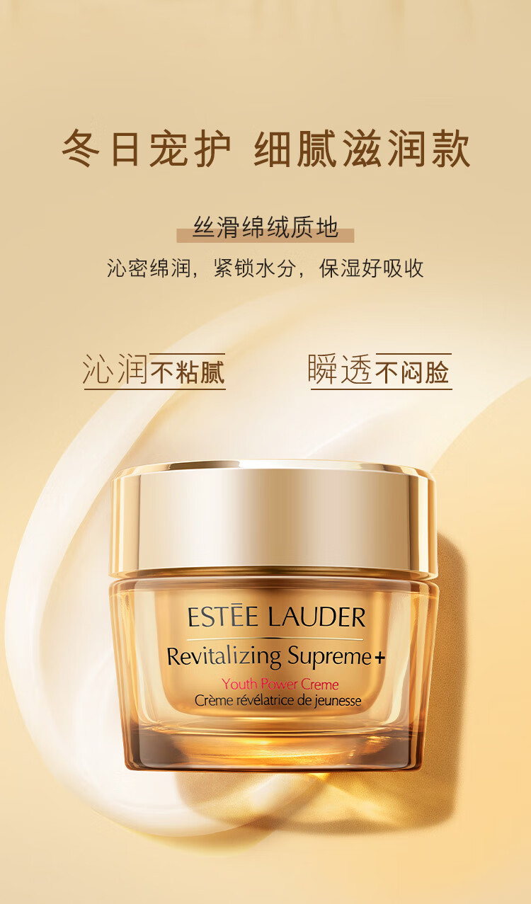 雅诗兰黛智妍胶原乳霜款面霜75ml护肤品化妆品礼盒紧致补水保湿女神节礼物