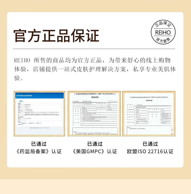 REIHO富勒烯羊胎盘素精华液淡化细纹抗皱紧致提亮肤色小鸡腿羊胎素30粒