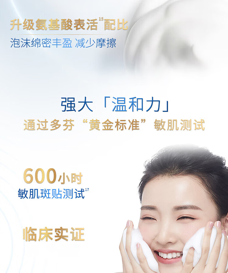 多芬（Dove）慕斯泡沫泡泡洁面套装160ml*2+30g*2 高保湿洗面奶(新老包装随机)