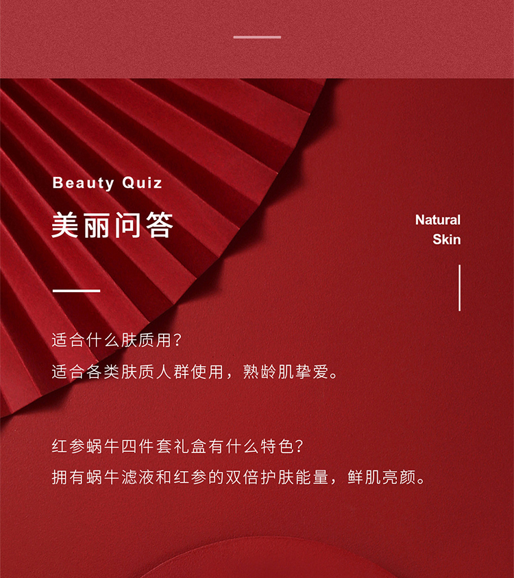 伊思 (it's skin)红参蜗牛水乳4件套装 淡纹保湿紧致 护肤品圣诞礼物