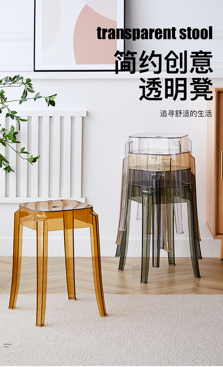 新颜值主义 凳子家用塑料凳子北欧创意透明椅凳板凳加厚胶凳换鞋凳YZ502 加厚耐磨4把装（浅灰深灰卡其茶色）