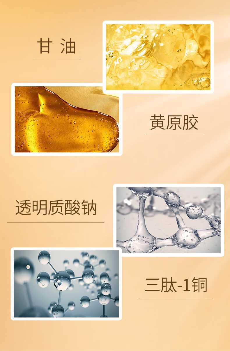 兰亭（LANTERN）黄金肽胶原蛋白眼膜贴 淡化细纹提拉紧致眼贴眼袋贴皱纹贴女男