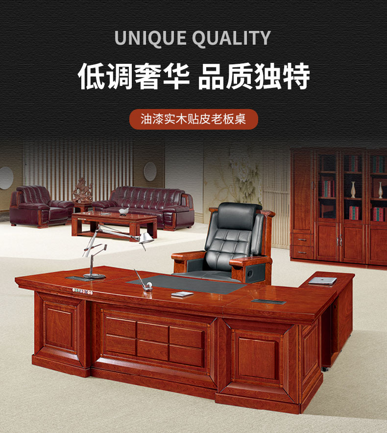 罗氏兄弟 办公家具老板桌办公台大班台董事长总裁办公室老弧形老板桌板大气老板台实木贴皮油漆总裁桌A86-28