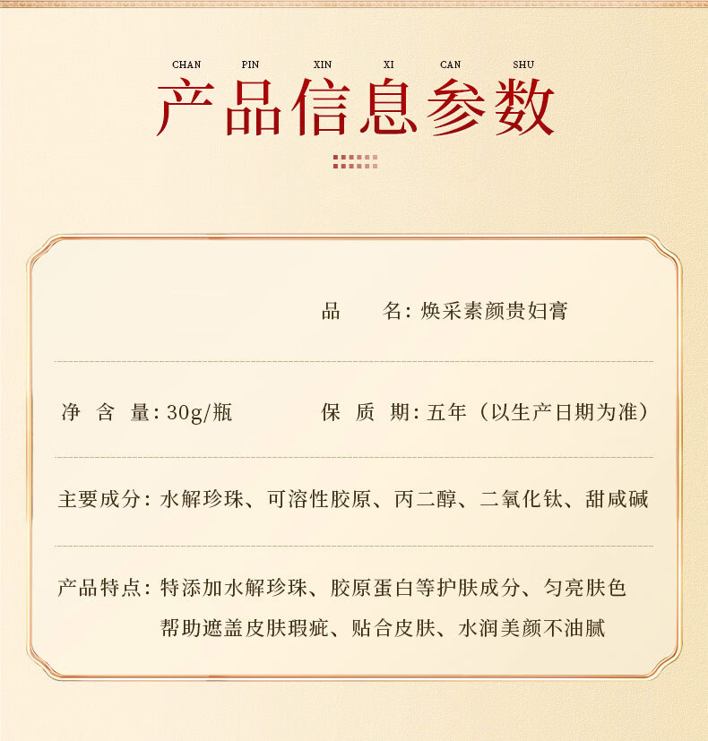 欧华蔻 素颜霜龙血膏贵妇膏面霜养颜遮瑕养肤霜女30g