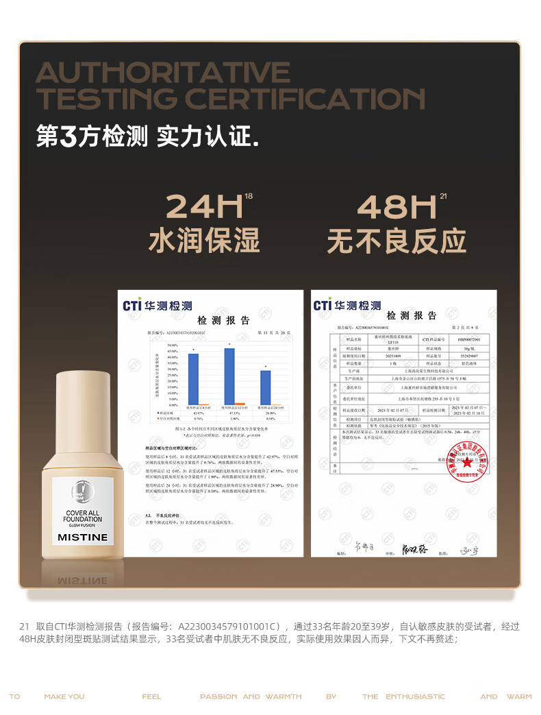 Mistine蜜丝婷蓝盾粉底液控油遮瑕保湿养肤持久不脱妆不暗沉#白皙中调30g