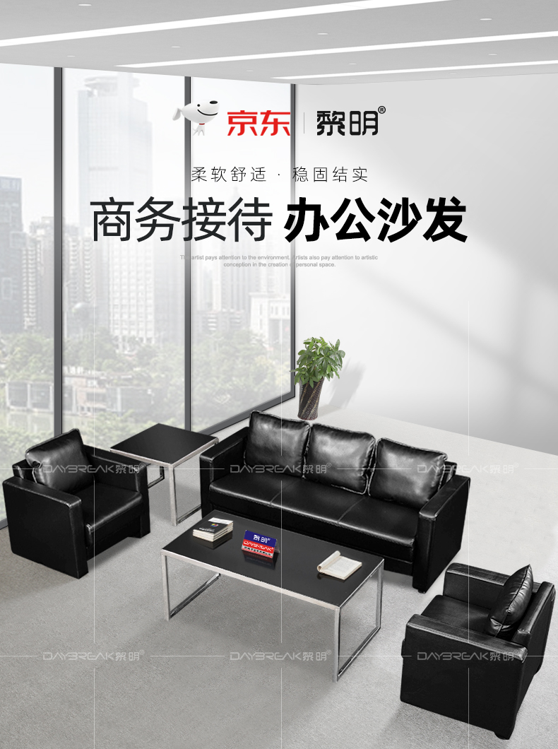 黎明 办公沙发现代简约商务接待会客洽谈休闲沙发办公室三人位皮沙发