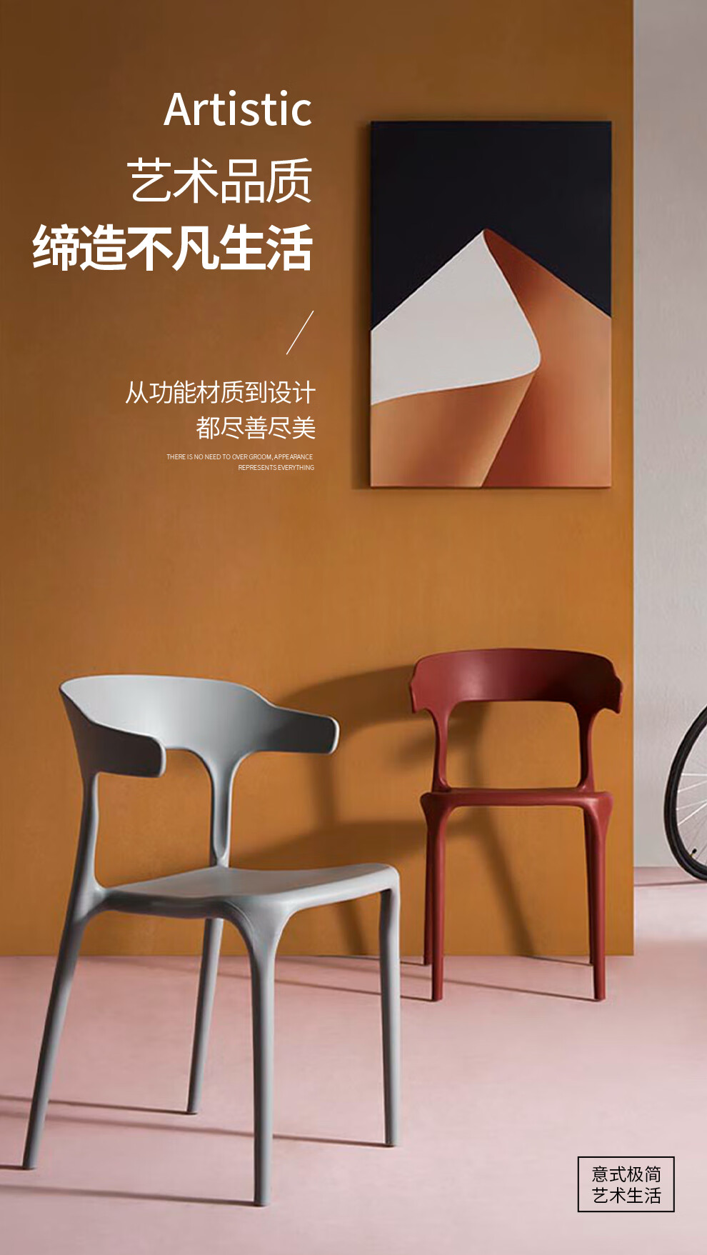 kuoson 牛角椅塑料椅办公椅餐椅靠背椅子北欧创意餐桌椅咖啡厅休闲椅（4张起发）