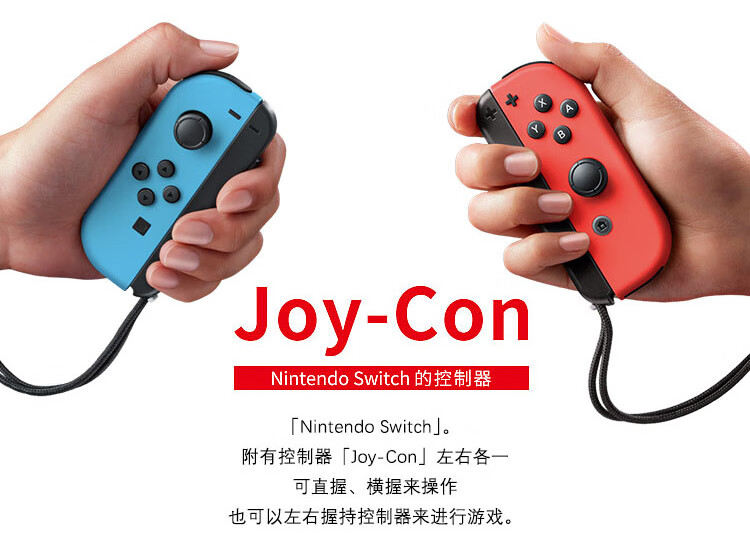 任天堂（Nintendo）Switch NS掌上游戏机 红蓝手柄 长续航 日版