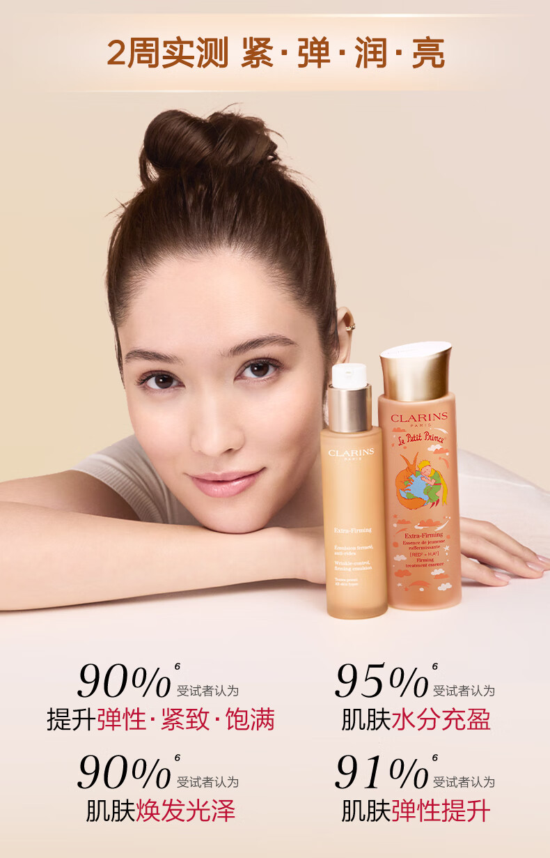娇韵诗小王子水乳爽肤水200ml+乳液75ml保湿补水紧致护肤品圣诞礼物